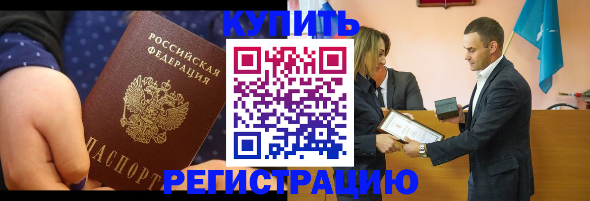 прописка 2025 в Шуе