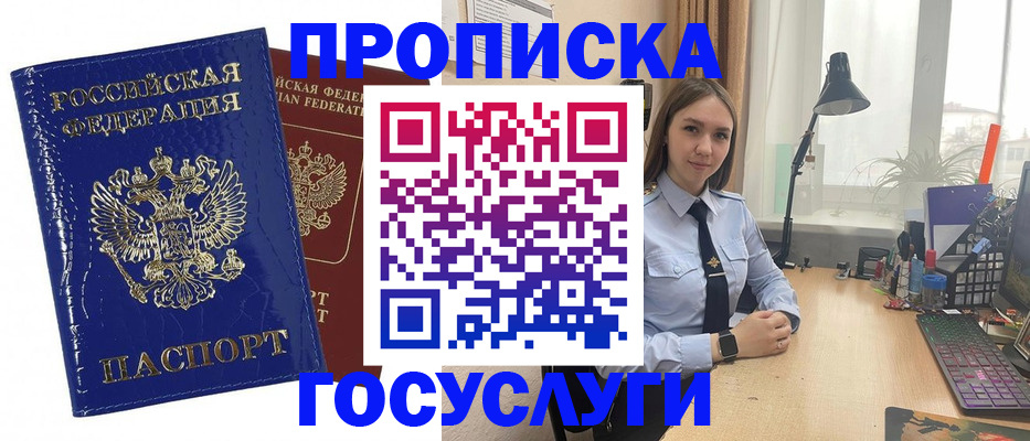 временная регистрация для школы в Шуе