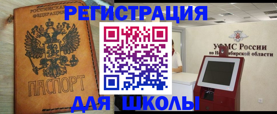 временная регистрация собственник в Шуе