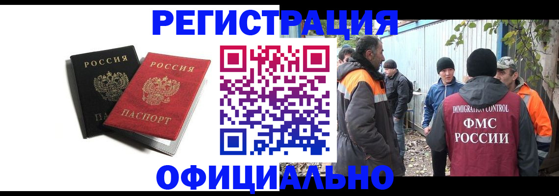 временная регистрация в квартире в Шуе