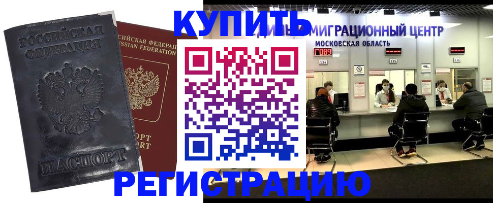 прописка иностранных граждан в Шуе