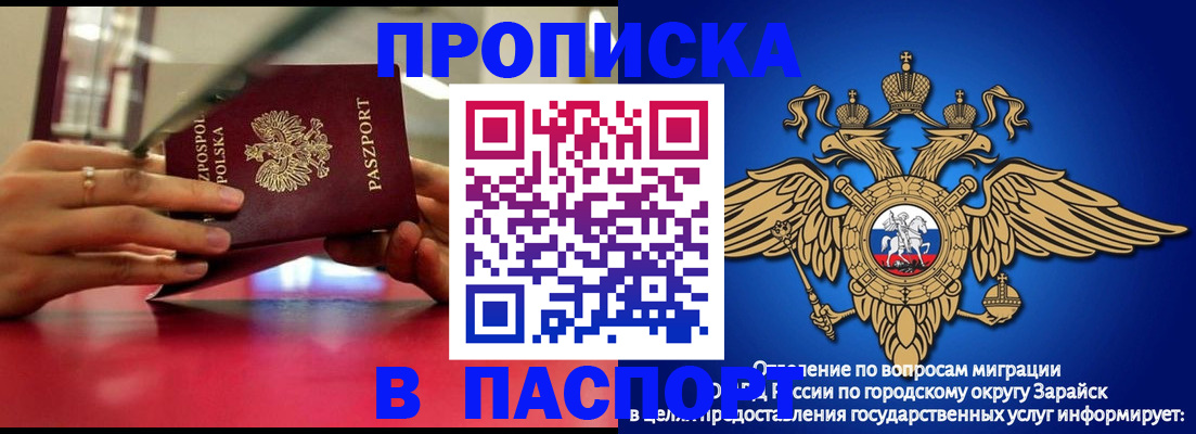 временная регистрация в Шуе