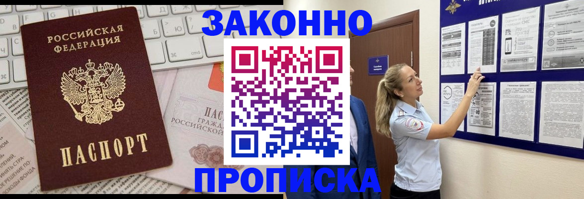 миграционный учет в Шуе