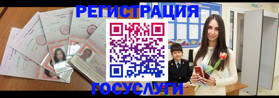 купить прописку в Шуе