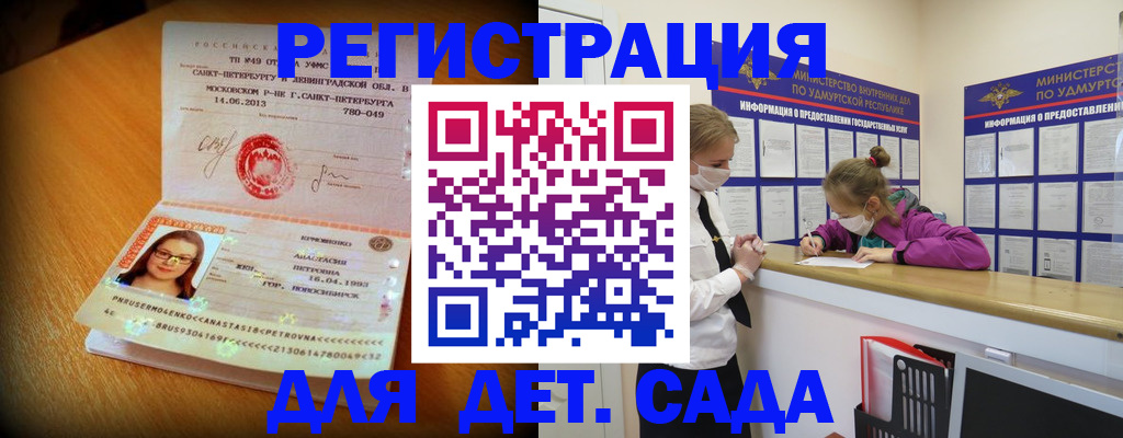 временная регистрация в Шуе